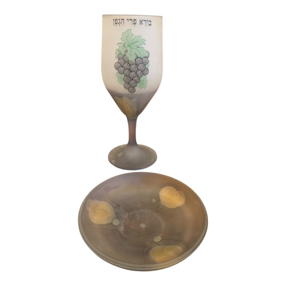 Vintage Hebron Frosted Glass Kiddush Set With Grape Design & Hebrew Blessing